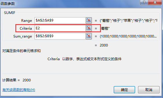 excel中怎么在汇总中求和