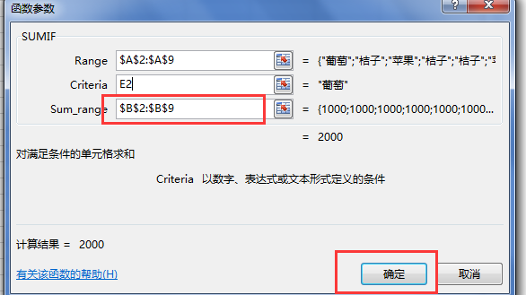 excel中怎么在汇总中求和
