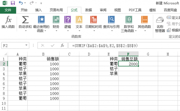 excel中怎么在汇总中求和