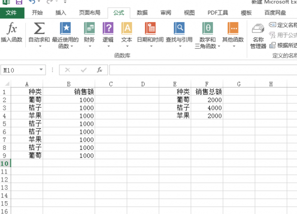 excel中怎么在汇总中求和