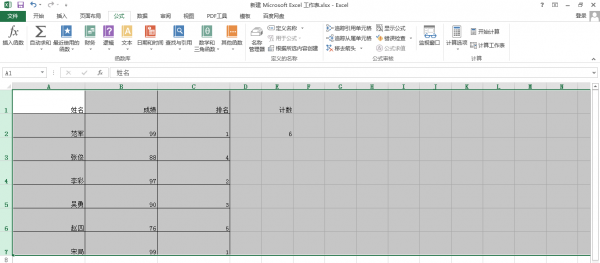 excel怎么把单个表格变窄