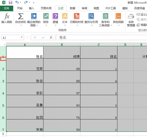 excel怎么把单个表格变窄