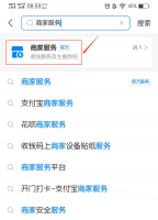 如何申请实体店二维码 实体店支付宝二维码怎么申请