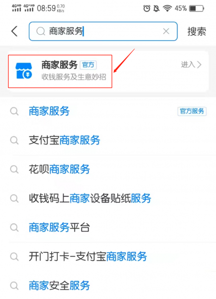 实体店支付宝二维码怎么申请