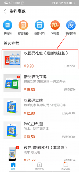 实体店支付宝二维码怎么申请