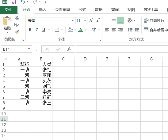 excel怎么找出自己想要的内容
