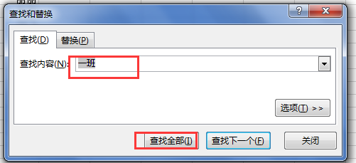 excel怎么找出自己想要的内容