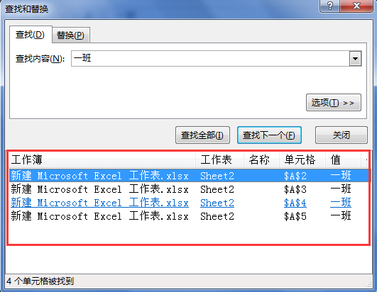 excel怎么找出自己想要的内容