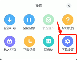 手机迅雷下载的文件在哪里