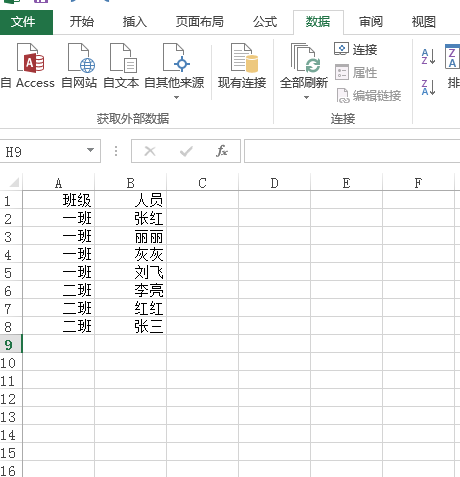 excel怎么选出自己想要的内容