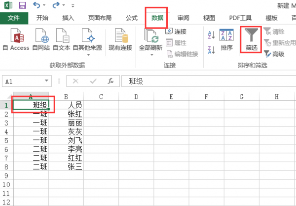 excel怎么选出自己想要的内容