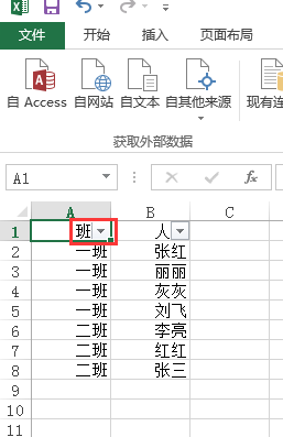 excel怎么选出自己想要的内容