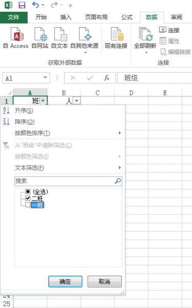 excel怎么选出自己想要的内容