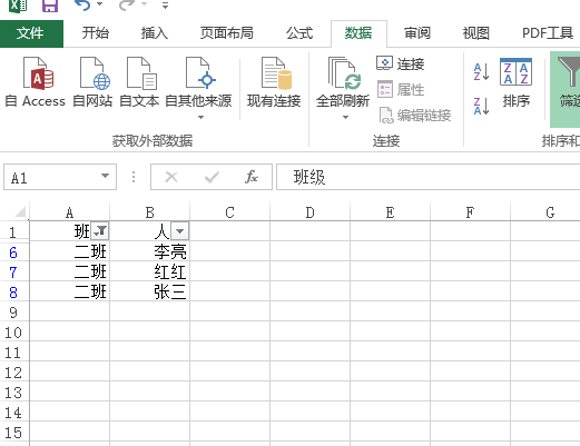 excel怎么选出自己想要的内容