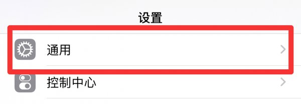 ios15在哪里更新