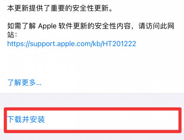 苹果系统升级只能用wifi吗