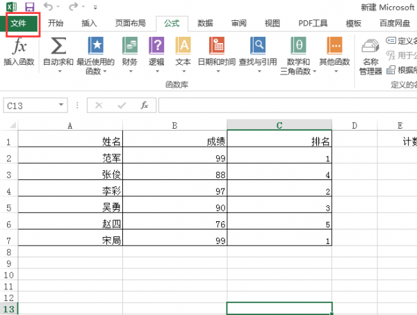 excel文件容量怎么缩小