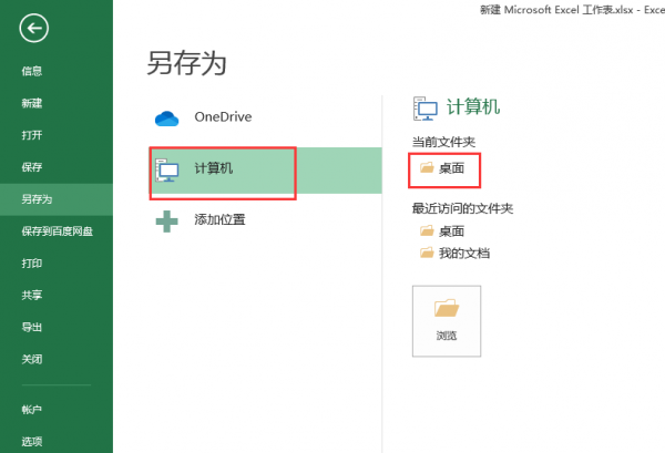 excel文件容量怎么缩小