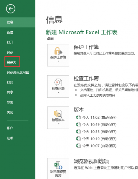 excel表格文件过大怎么压缩