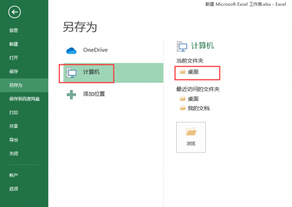 excel表格文件过大怎么压缩