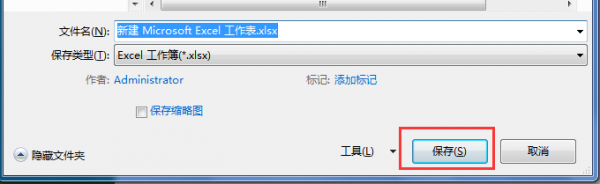 excel表格文件过大怎么压缩