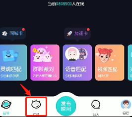 soul怎么用小号找一个人