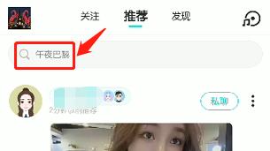 soul怎么用小号找一个人