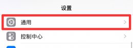 ios14.8怎么更新 ios14.0怎么更新
