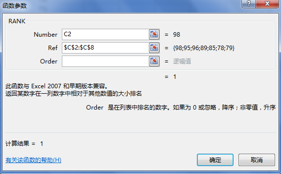 excel怎么排名