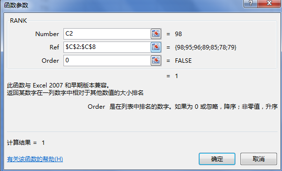 excel怎么排名
