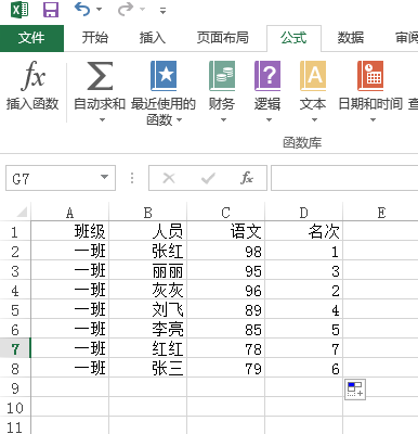 excel怎么排名