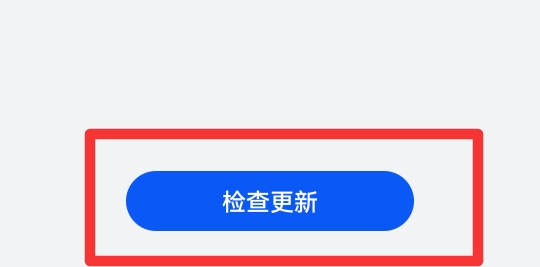 版本更新怎么更新