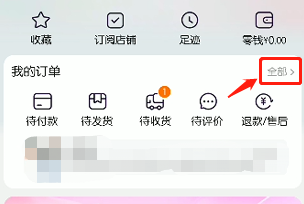 怎么删除评价过的商品