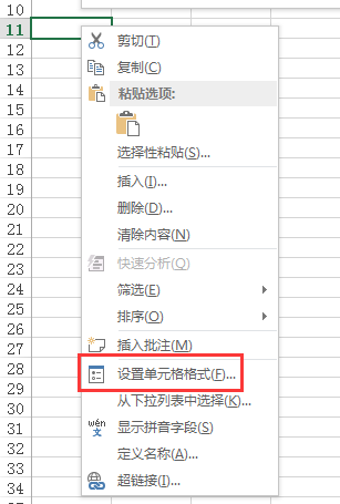 excel怎么小斜线