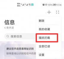 信息黑名单在哪里找到 信息黑名单在哪里找到vivo