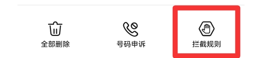 信息黑名单在哪里找到