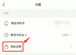 快手如何设置用户不可见 用户设置不可见是什么意思快手