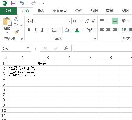 excel怎么提取前几个字