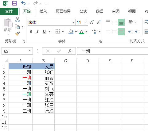 excel怎么排序加入条件
