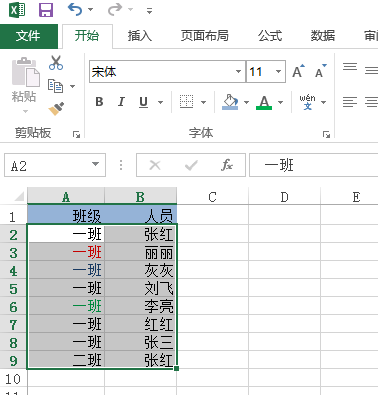 excel怎么排序加入条件