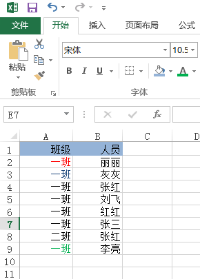 excel怎么排序加入条件