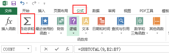excel表格怎么把筛选出的内容求和