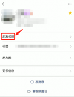 视频号可以设置不让某人看吗 微信视频号怎么让指定的人不能看