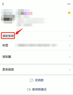 微信视频号怎么让指定的人不能看