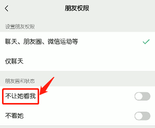 微信视频号怎么让指定的人不能看