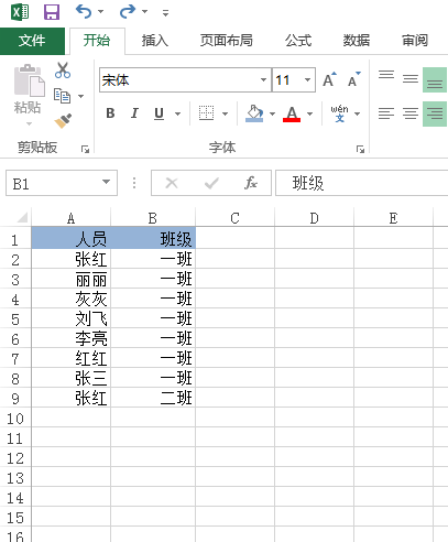 excel表格怎么换列