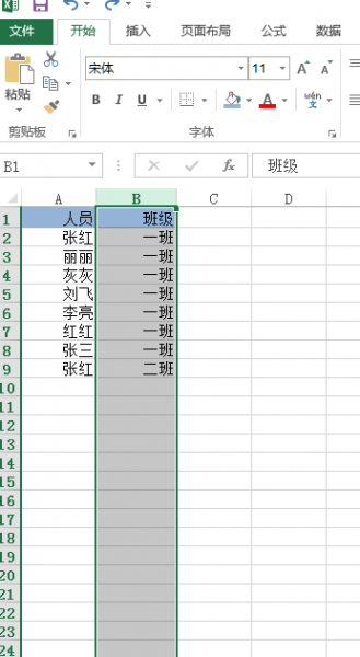 excel表格怎么换列