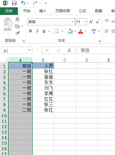excel表格怎么换列