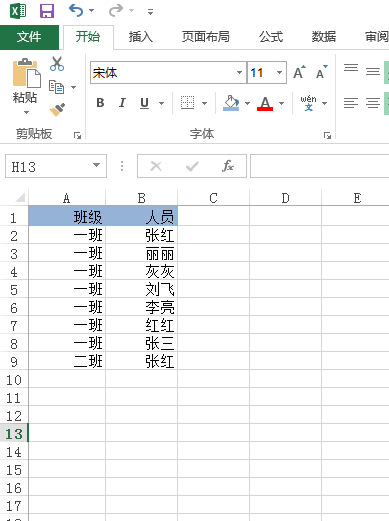 excel表格怎么换列