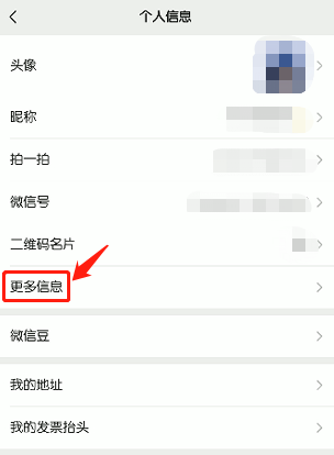 微信年龄怎么改
